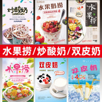 Fruit Bailing Posters Pictures Fried Yogurt Double Leather Milk Advertising Posters Drinks Milk Tea Shop Wall Stickler Advertising Stickers Propaganda