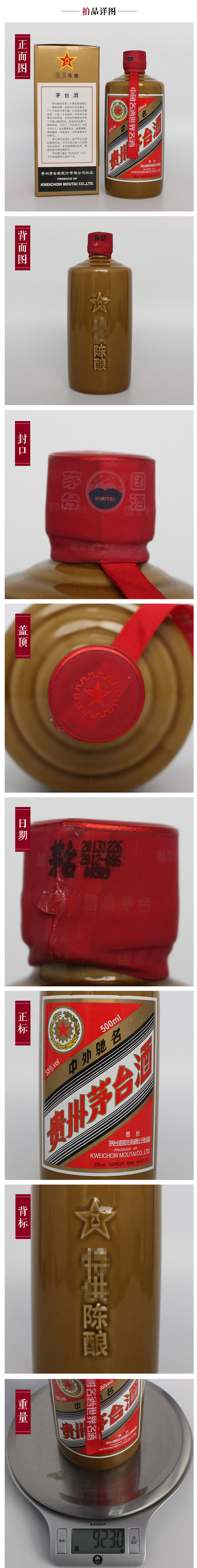 11.(贵州)2013年 53度 500ml 酱瓶特制茅台1瓶