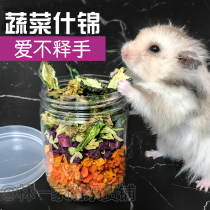 Hamster Snack Vegetable Dried Vegetable Assorted Carrot Purple Potato Broccoli Dried Golden Bear Squirrel Rat Nutritional Supplementary Food