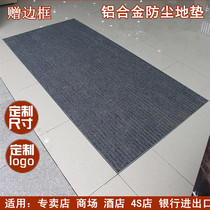 Mall Hotel 4S Shop in doorway Rub Mud Mat Aluminum Alloy Ground Mat Door Cushion Metal Dust Mat Embedded Rug