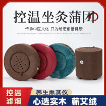 Moxibustion cushion futon seat fumigator hip household moxibustion instrument moxibustion tool stool chair sitting smoke-free household