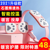 Warm palace belt girl dysmenorrhea big aunt pain artifact stomach pain conditioning palace cold fever waist warm stickers to send girlfriend