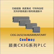 Coolmay Gu Mei PLC CX3G-16MR series compatible with Mitsubishi FX3G FX3U 3SA programmable controller