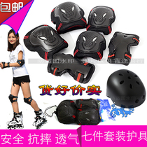 Roller skating protective gear Adult full set Childrens scooter protective cover Bicycle helmet Skating shoes sports hand guard