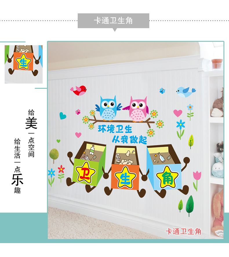 幼儿园墙面装饰贴画教室班级布置厕所洗手步骤图提示标语贴纸墙贴