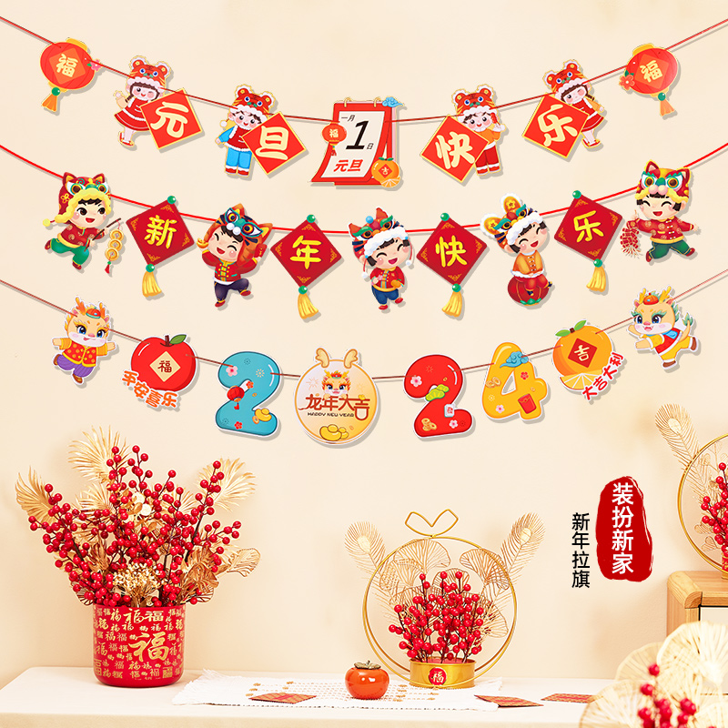 New Year's Day Kindergarten New Year's New Year 2024 Longyear Spring Festival Decorations Hanging pendant Pendant Classroom Rings Tron's Arranged Pulling Banner-Taobao