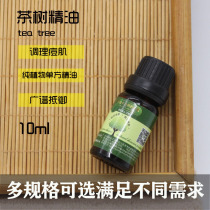 diy skincare Australian tea tree essential oil 10ml unilateral part control oil pimple fragrant lavender hair care hair removal of mites
