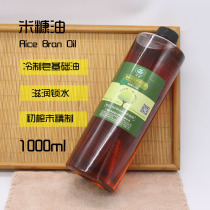 diy handmade soap skincare raw material unrefined rice bran oil 1L base oil (easy speed t) soap cold soap material