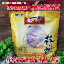 Nanan Plate duck Jiangxi Ganzhou Dayu brand handmade duck authentic local specialty dried duck meat snack 610g