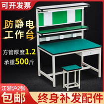 Anti-static workbench with lamp workshop assembly line console Inspection mobile phone repair table Packing table Experiment table