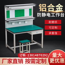 Anti-static workbench with light frame Assembly line Electronic factory assembly and maintenance fitter table Experimental table Three-layer console