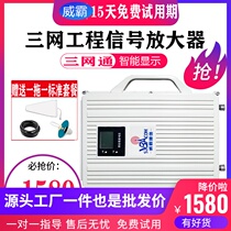 Power dual-band repeater Mobile signal amplifier Triple-network enhanced receiver transmitter Indoor wireless repeater