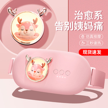 Warm baby warm up large aunt Aunt Warm Palace Patch Palace Chill Conditioning Girl with Agrass Hot compress menstrual 24 hours Fever Sticker