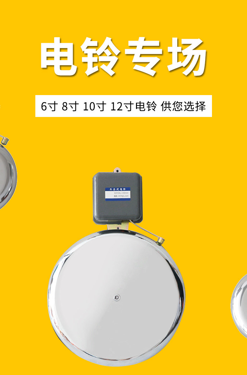 产地 china 是否进口 否 品牌 才子爵 货号 tm538412934345 型号 电铃