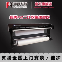 New Energy LH200-2 Rifeng Science and Technology Apparel Master Smit Inkjet Plotter CAD Printer Shandong Qingdao