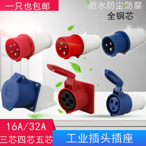 Industrial plug and socket universal waterproof aviation docking male and female socket connector 16A 32A three-phase power