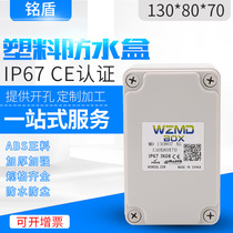 130*80*70 outdoor waterproof junction box ABS new material clear plastic box rainproof with terminal