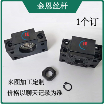 Ball screw screw bearing fixed support BKBF10 12 15 17 20 25 30 35 40 machined