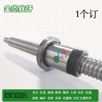 Ball Screw 3206 Beijing Milling Mill Grinding 365 Diameter Screwdriver Nut Set Wire Cutting TB Stainless Steel