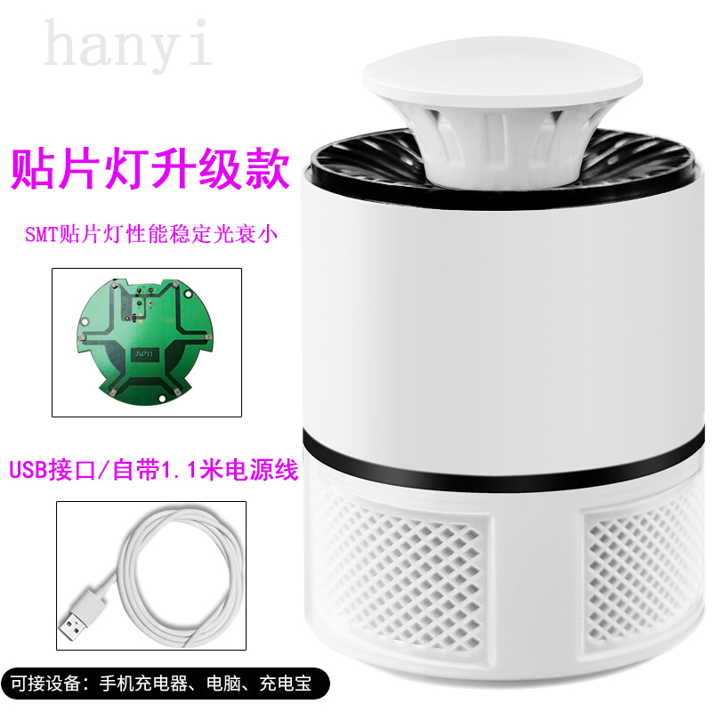 mosquito killer household mosquito killer mute baby bedroom mosquito trap artifact pregnant women's indoor sweeping plug-in electric mosquito device