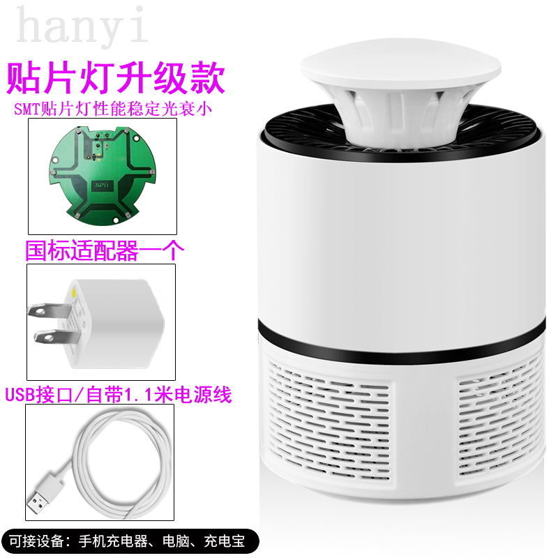mosquito killer household mosquito killer mute baby bedroom mosquito trap artifact pregnant women's indoor sweeping plug-in electric mosquito device