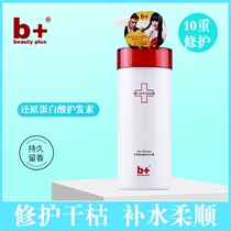 B 10 Reduced Acid Conditioner Repair Dry Hydrates Smooth Hair spa Hydrates Improve Fushy