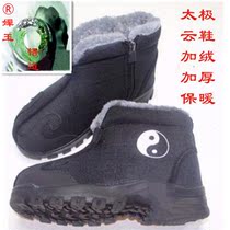Taoist Tai Chi Winter Yungou Warm Shoes Training Shoes Wushu Shoes Wudang Taoist Taijiquan Cotton Boots Cotton and Hemp Road Boots