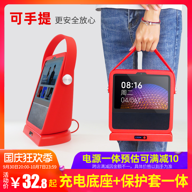 Suitable for Xiaomi redmi redmi Xiaoai touch screen speaker 8 mobile power base silicone protective cover jacket film tempered film Xiaoai classmate smart audio 8 inch charging stand