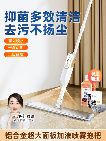 Baojiajie Water Spray Mop 2025 새로운 가정용 스프레이 게으른 사람들 깨끗한 바닥 유물 스프레이 플랫 바닥 걸레 Baojiajie Water Spray Mop 2025 새로운 가정용 스프레이 게으른 사람들 깨끗한 바닥 유물 스프레이 플랫 바닥 걸레