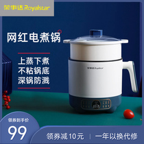 Ronganda Multi-functional electric cooking pot integrated pan small one-person food student dormitory mini small hot pot 2 1-3 people