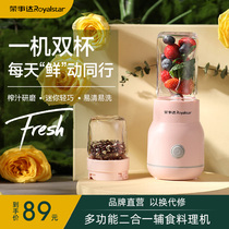 Rong Affairs Da Portable Juicing Cup Home Fruit Juicer Cuisine Grinding Machine Twisted Meat Stirring Milkshake Dormitory Office