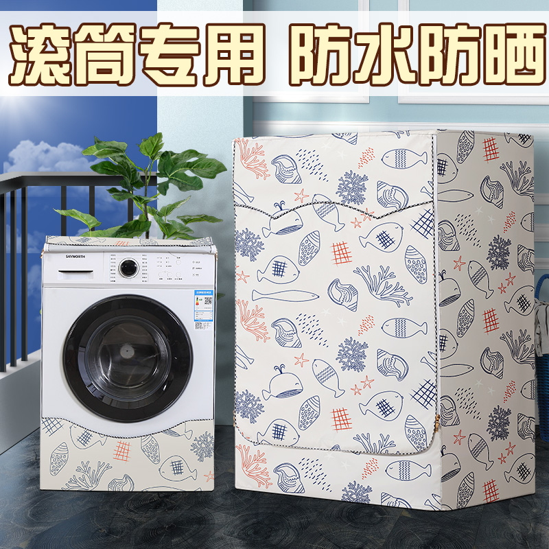 Drum washing machine cover waterproof sunscreen cover cloth dustproof cover cloth Little Swan Haier 10kg fully automatic covering