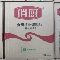 China Grain Storage Produces Pretty Kitchen Edible Mixed Oil 10L * 2 Barrels a Box of Guangdong