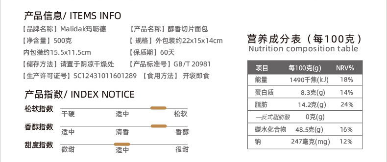 【玛呖德】奶酪紫米面包整箱1100g