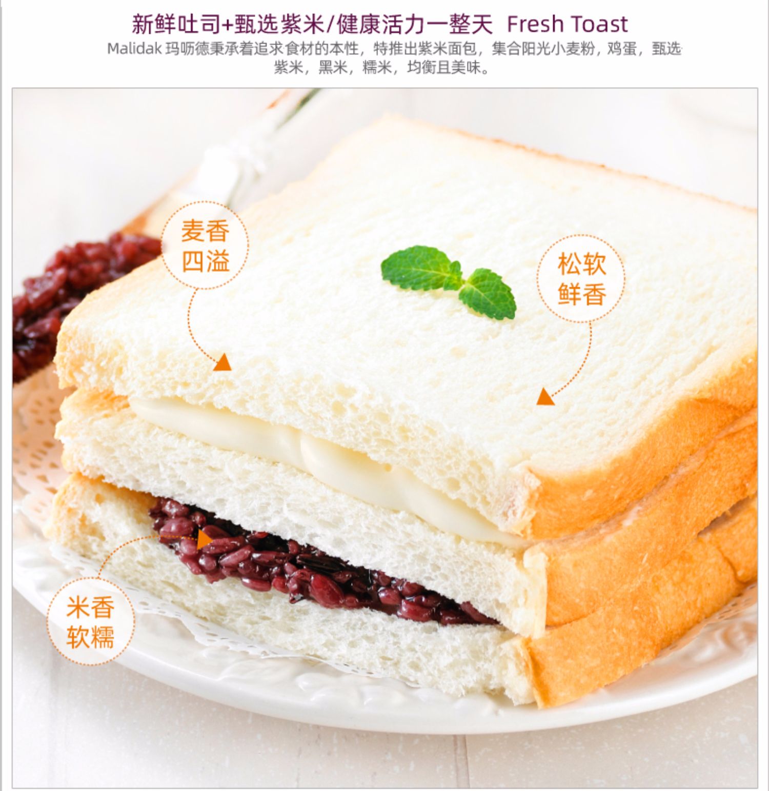 【玛呖德】奶酪紫米面包整箱1100g