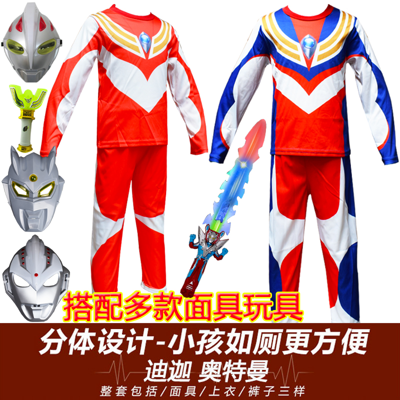 银河赛罗迪迦奥特曼衣服超人儿童cos服装捷德奥特曼变身器玩具童