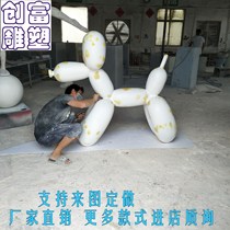FRP sculpture painted balloon dog ornaments Square shopping mall Real estate park Childrens playground ornaments Order