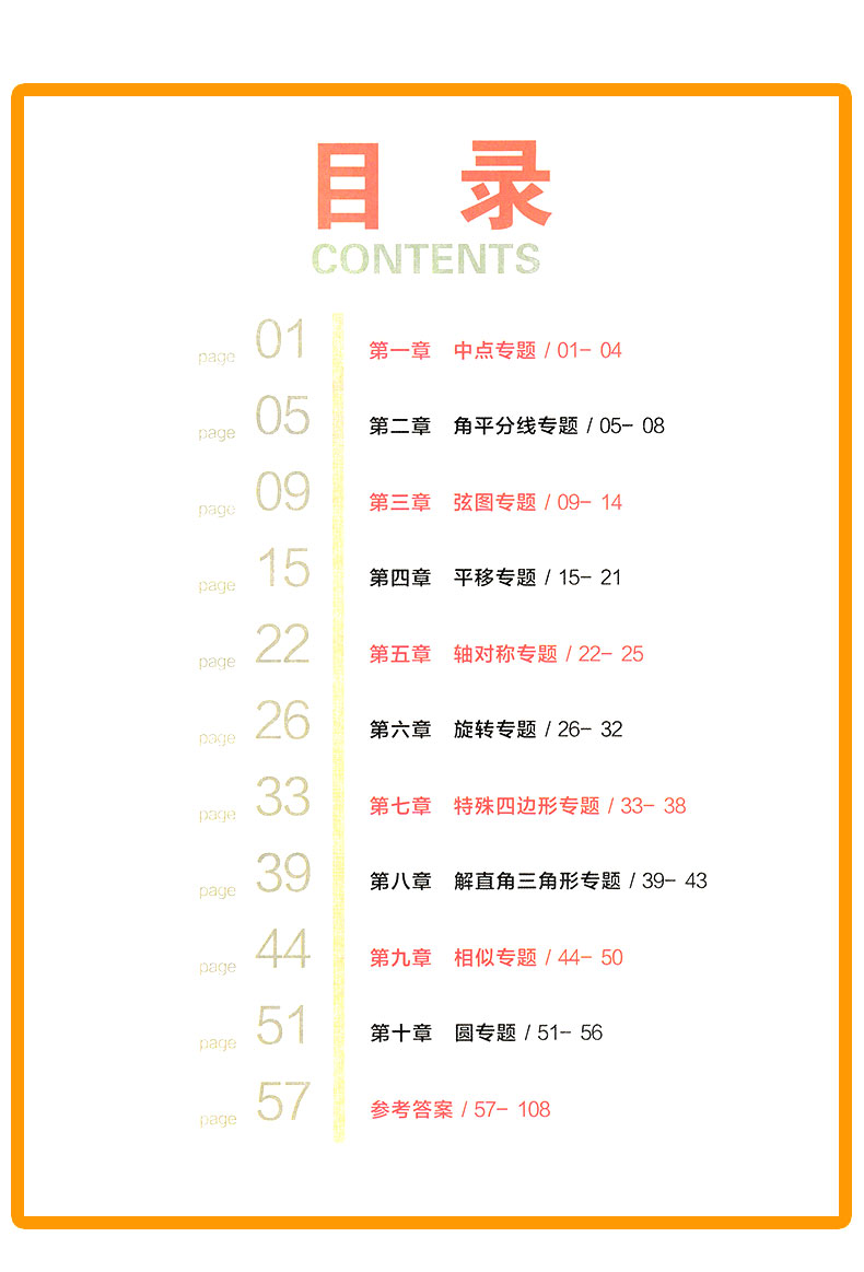 正版包邮 快捷语文 七年级下册现代文与古诗文