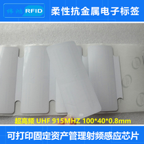 rfid anti-metal electronic label 915 long distance UHF printable flexible passive 6C UHF radio frequency tag