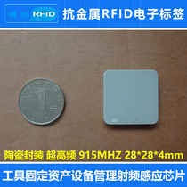 Ceramic anti-metal electronic tag UHF UHF 6c square 915MHz passive RFID tag RF tag