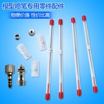 Sprayer accessories HD-130 470 Sprayer accessories Needle cap trachet joints Sprayer Spray cap domestically produced blue