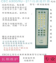 CEC 6300 RU-211 amplifier sound box remote control replacement cd-3100 can be customized with remarks