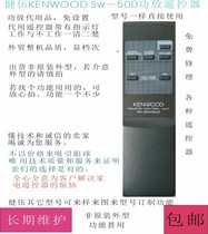 KENWOOD SW-500 amplifier remote control replacement dp-7pro CD remote control can be customized