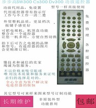 Backgammon SW300 CS300 DV300 amplifier RC019-07 Remote control substitutes