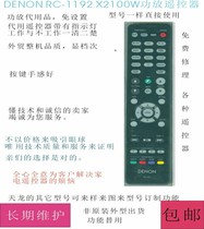 Denon Denon X2100w X3200w RC-1192 power amplifier remote control replacement products shipped non-original form