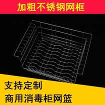 Disinfection cabinet Conpel RTP700F-1A 700G-1 640-F1A 640-F1A steel sub-dinner plate mesh frame basket layer shelf