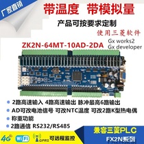 Domestic Mitsubishi PLC industrial control board FX2N-20MR4AD2DA 14MT 32MR 48MR board PLC