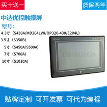 Zhongda You control touch screen 4 3 5 7 10 inch 12 inch 15 inch color touch screen industrial man-machine interface