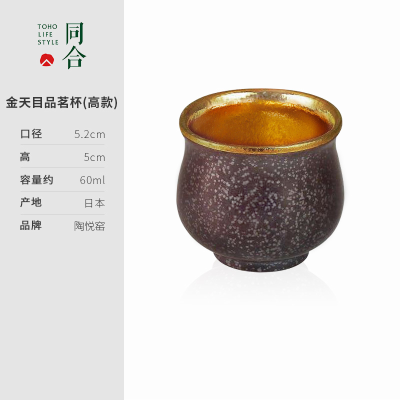 同合日本进口有田烧陶悦窑金银天目清酒杯白酒杯功夫小茶杯品茗杯- Taobao