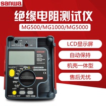 SANWA Insulation Resistance Tester MG500 insulation tester MG500 insulation tester MG5000 MEGOHMMETER MG1000